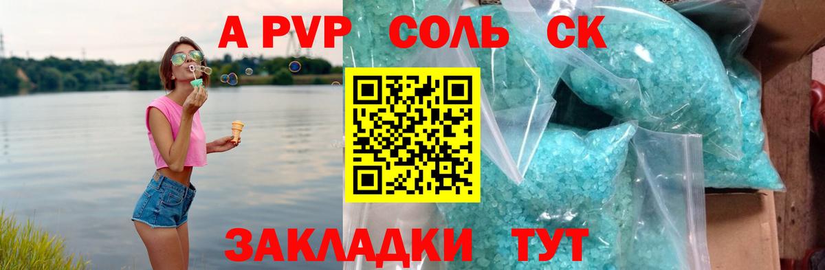 Alpha-PVP СК КРИС Новочеркасск