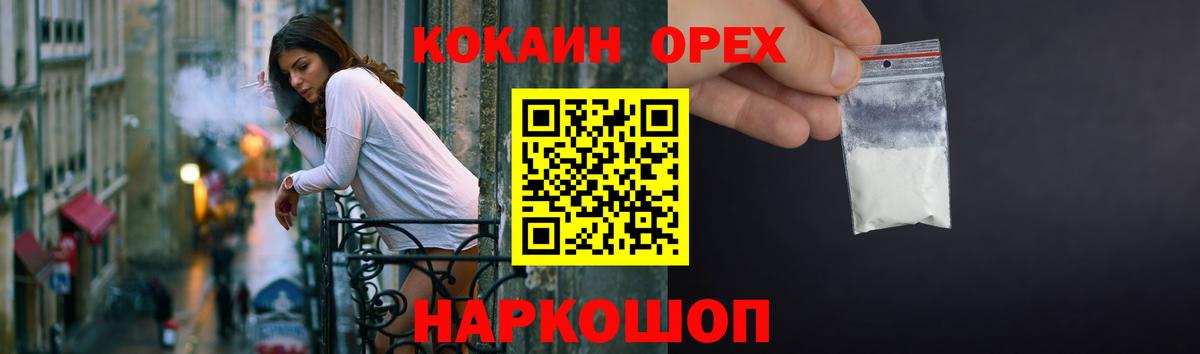 Cocaine Fish Scale Новочеркасск