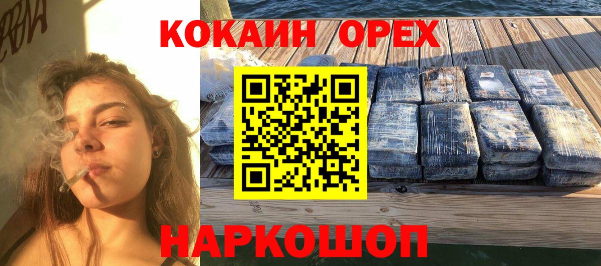 COCAIN 98%  КОКАИН  Вход с VPN  Новочеркасск  Cocaine Columbia 