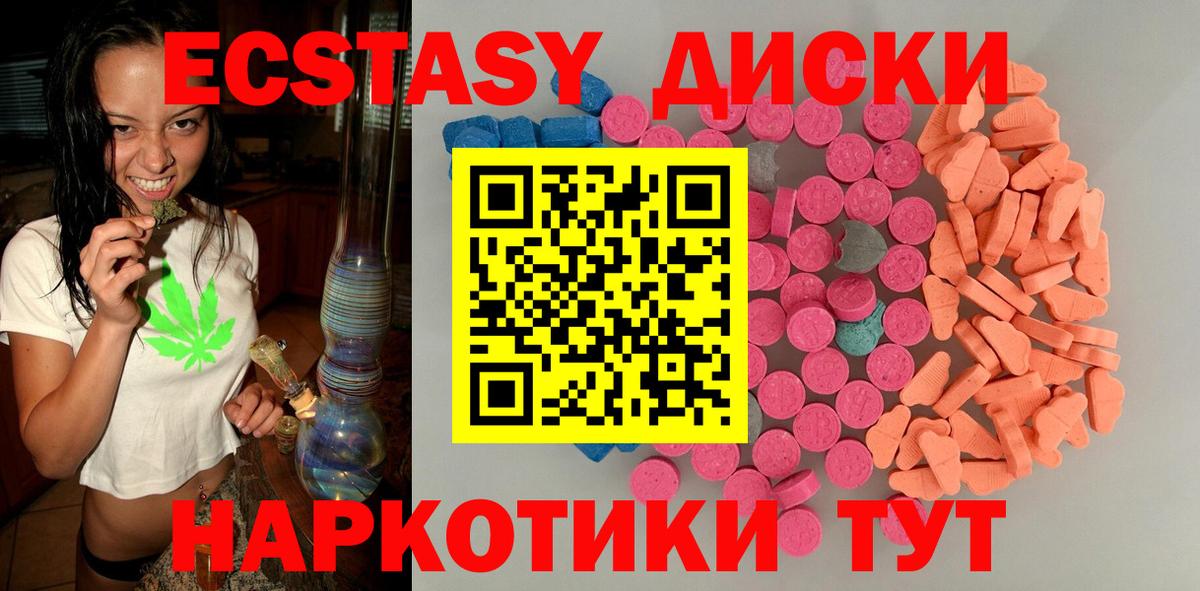 Экстази MDMA  Экстази DUBAI  Вход с VPN  Ecstasy  Новочеркасск 