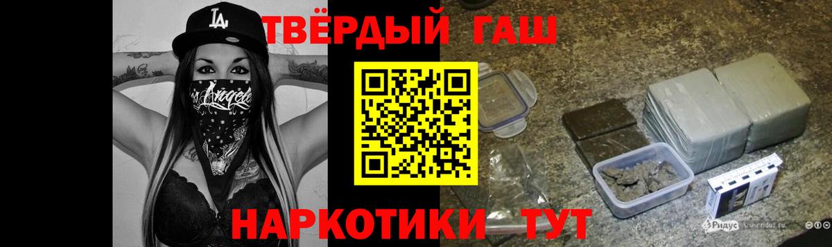 Новочеркасск  ГАШ индика сатива  где продают   ГАШ hashish  Вход с VPN 
