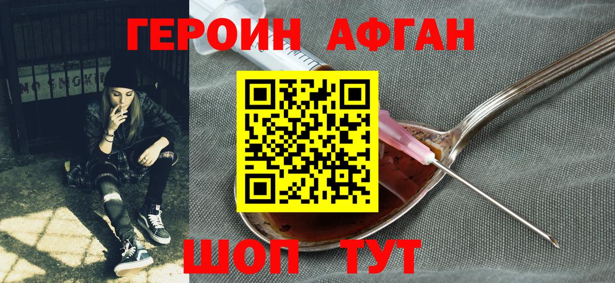 Героин герыч Новочеркасск