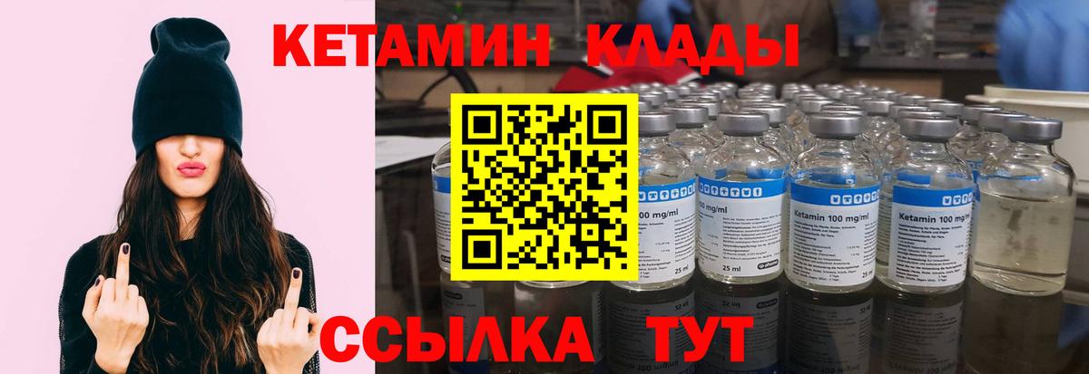 Новочеркасск  Кетамин VHQ  Кетамин ketamine  Вход с VPN 