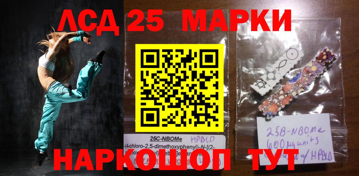 Новочеркасск  Лсд 25 экстази ecstasy  LSD-25 экстази кислота  Вход с VPN 
