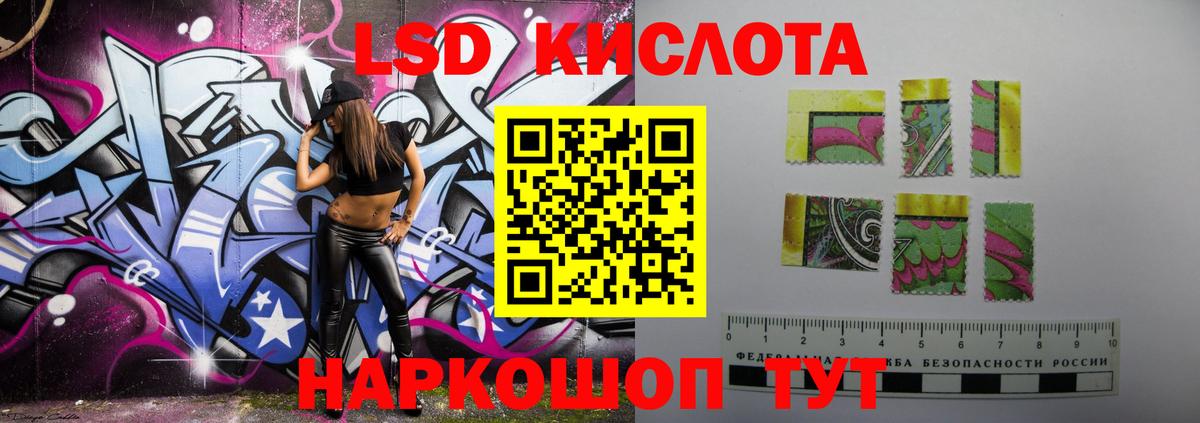 Лсд 25 экстази кислота Новочеркасск