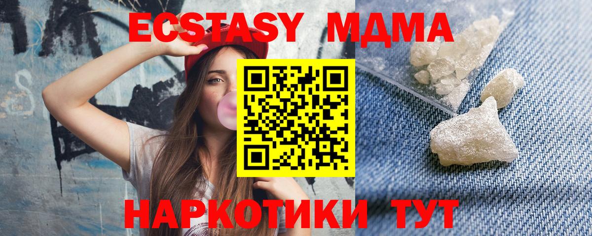 МДМА кристаллы Новочеркасск