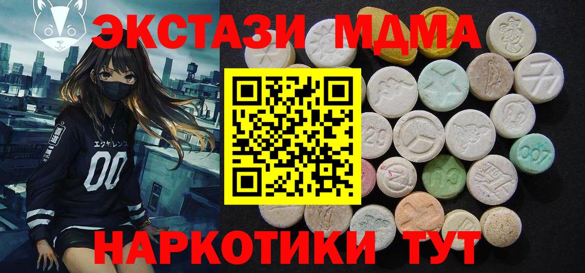 MDMA молли  Вход с VPN  Новочеркасск  MDMA  МДМА crystal 