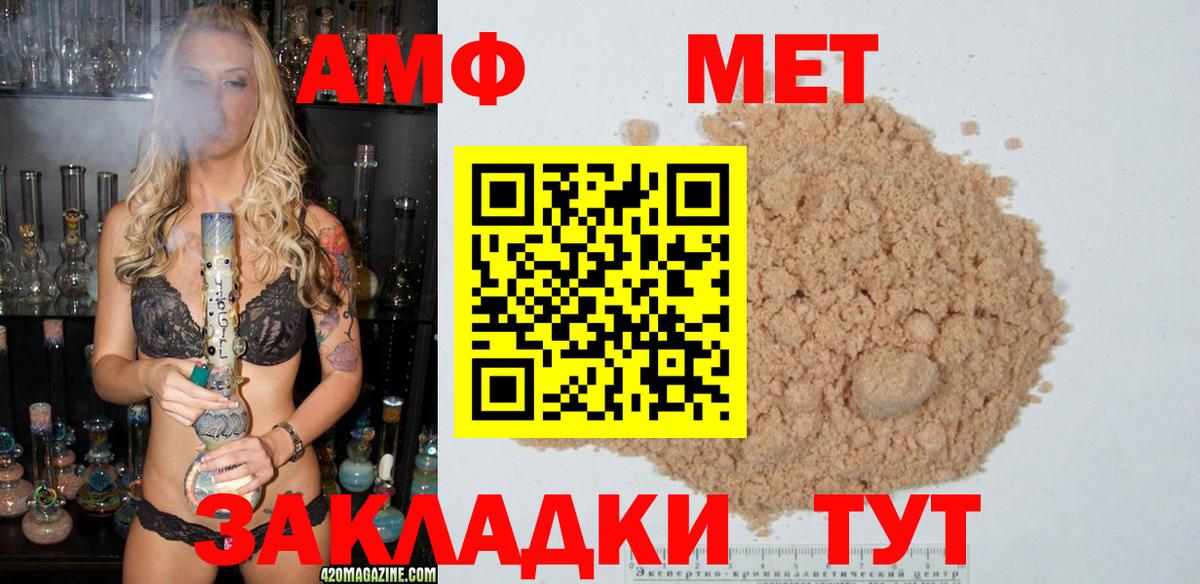 МЕТАМФЕТАМИН пудра  МЕТАМФЕТАМИН пудра  Вход с VPN  Первитин  Новочеркасск 