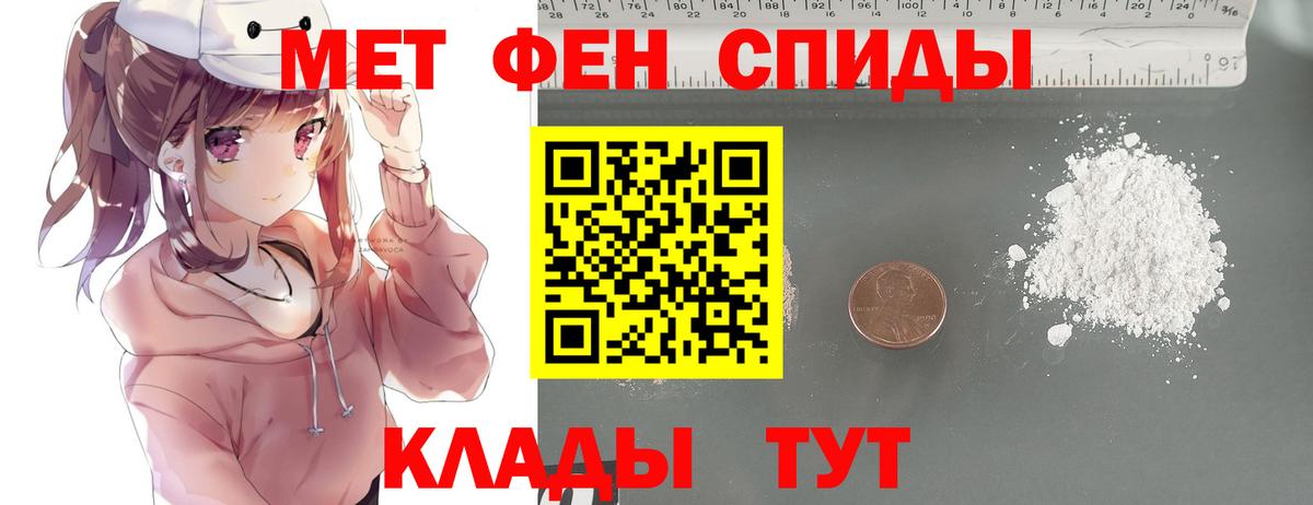 Первитин кристалл Новочеркасск