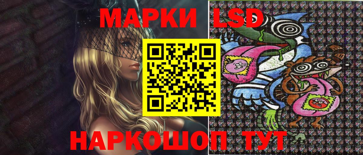 Новочеркасск  Наркотические марки 1,8мг  Вход с VPN 
