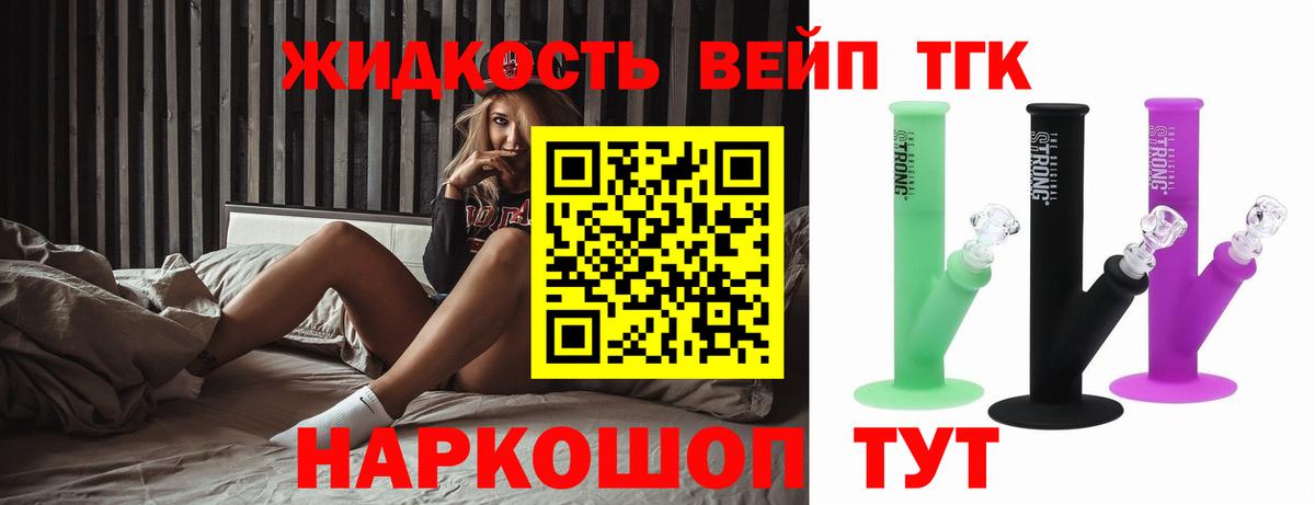 Новочеркасск  Дистиллят ТГК Wax  Вход с VPN  ТГК вейп с тгк 