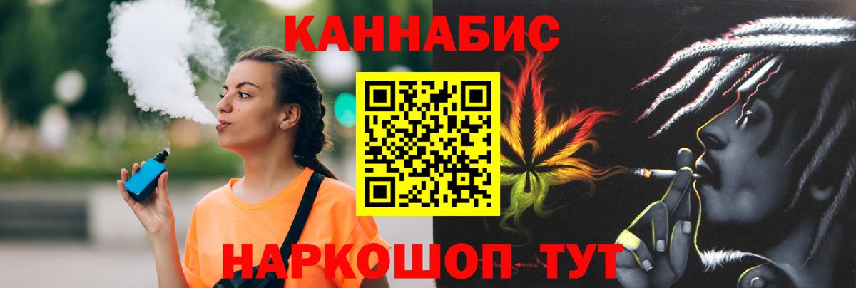 Марихуана THC 21%  Шишки марихуана AK-47  Новочеркасск  Вход с VPN  Марихуана AK-47 